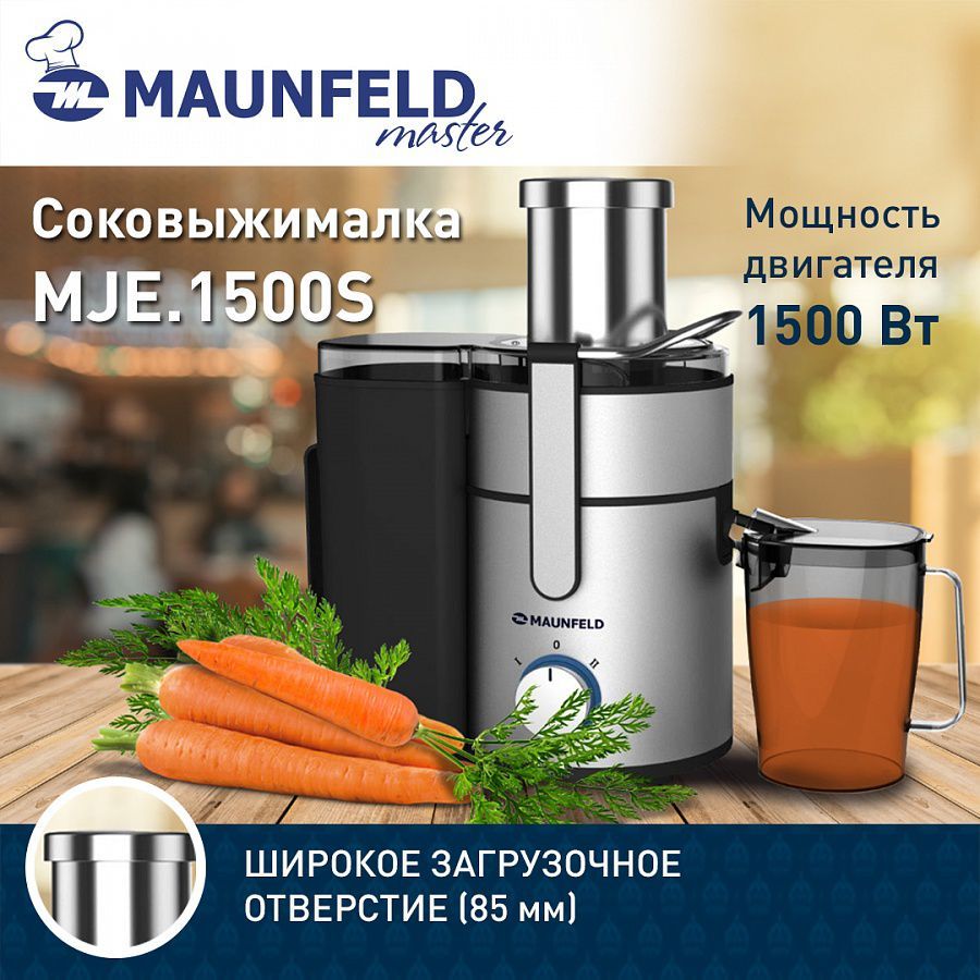 Соковыжималка Maunfeld MJE.1500S