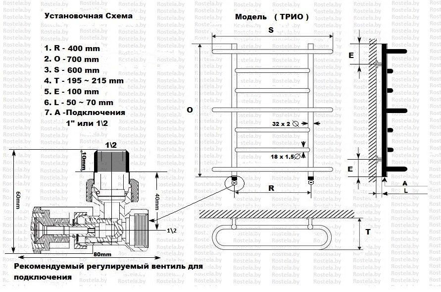 Полотенцесушитель Ростела Трио