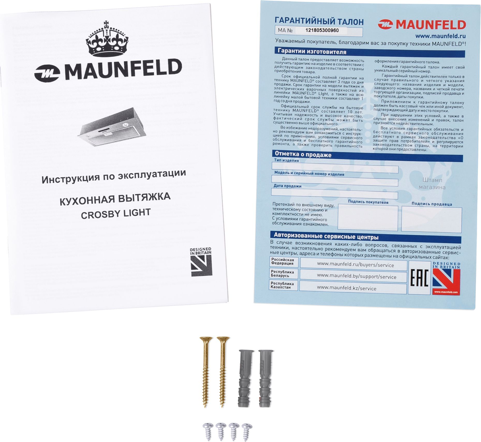 Кухонная вытяжка Maunfeld Crosby Light C 60 белый