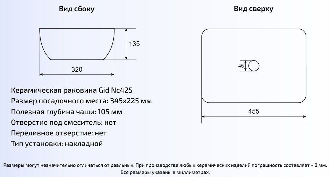 Умывальник Gid NC425 46x32.5, 52217