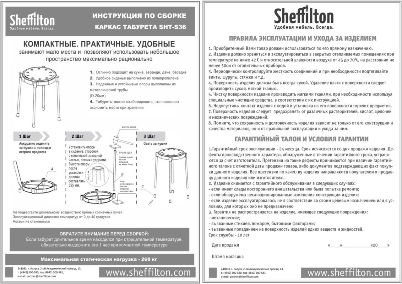 Каркас табурета Sheffilton SHT-S36 черный муар, 980586
