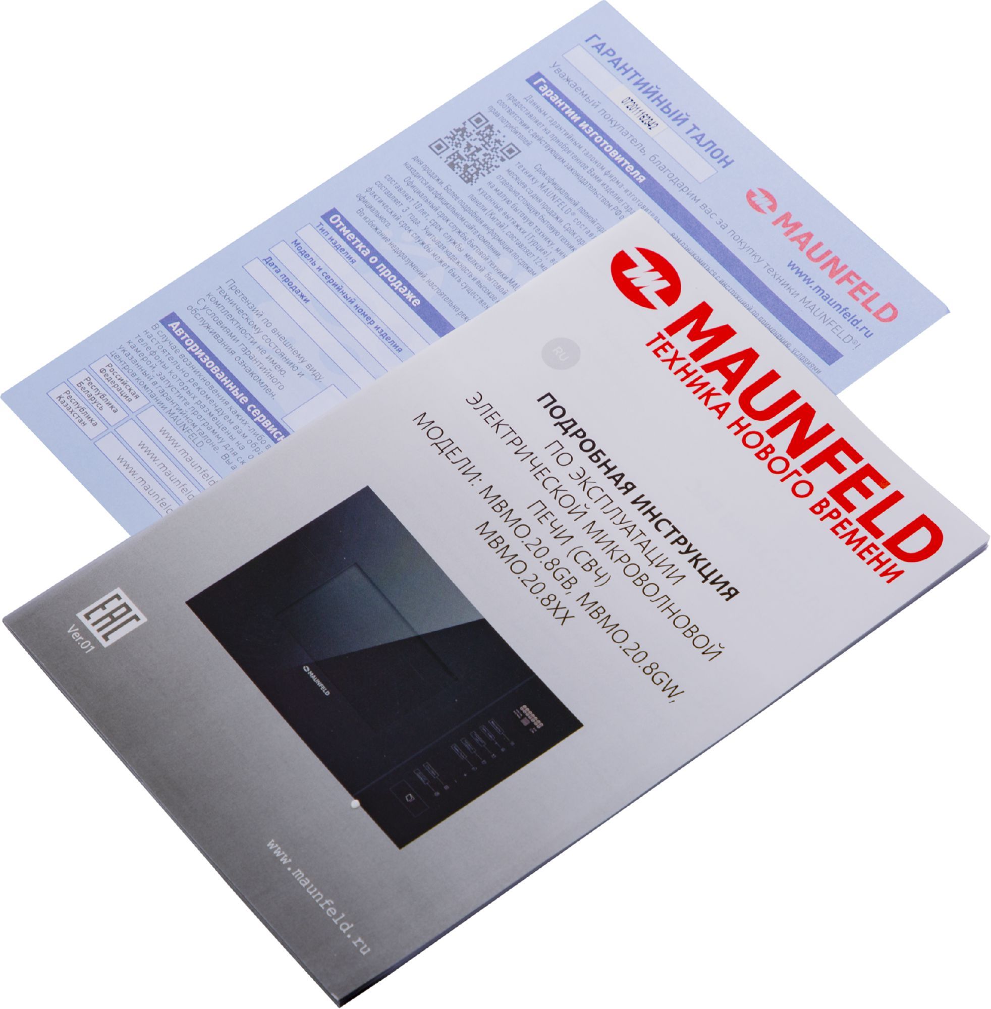 Микроволновая печь встраиваемая Maunfeld MBMO.20.8GW