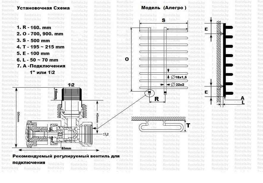 Полотенцесушитель Ростела Аллегро