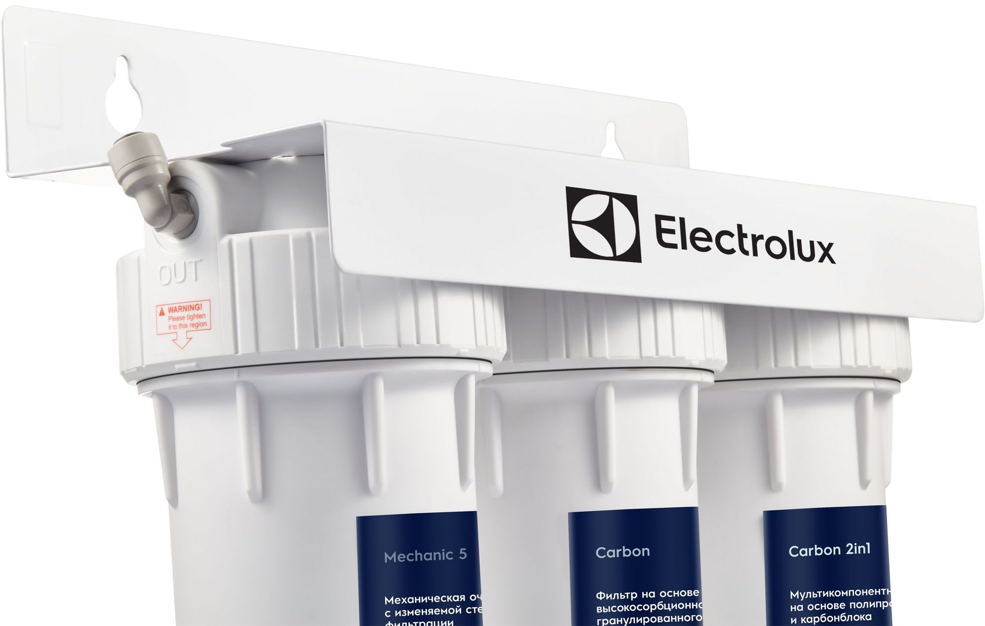 Фильтр для очистки воды Electrolux AquaModule Carbon 2in1 Prof