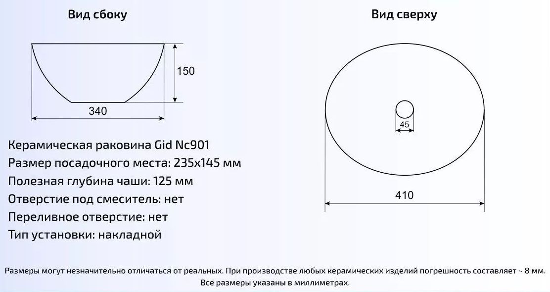 Умывальник Gid NC901 41x34, 52223