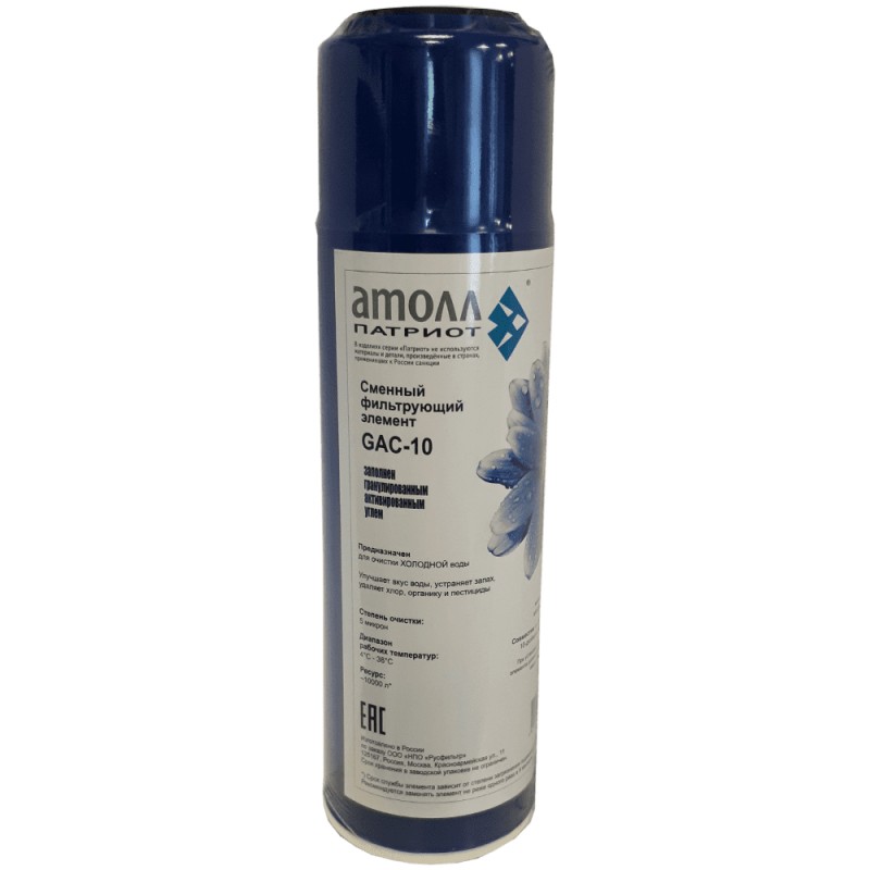 Уголь гранулированный активированный продольного потока Atoll GAC-10 Патриот