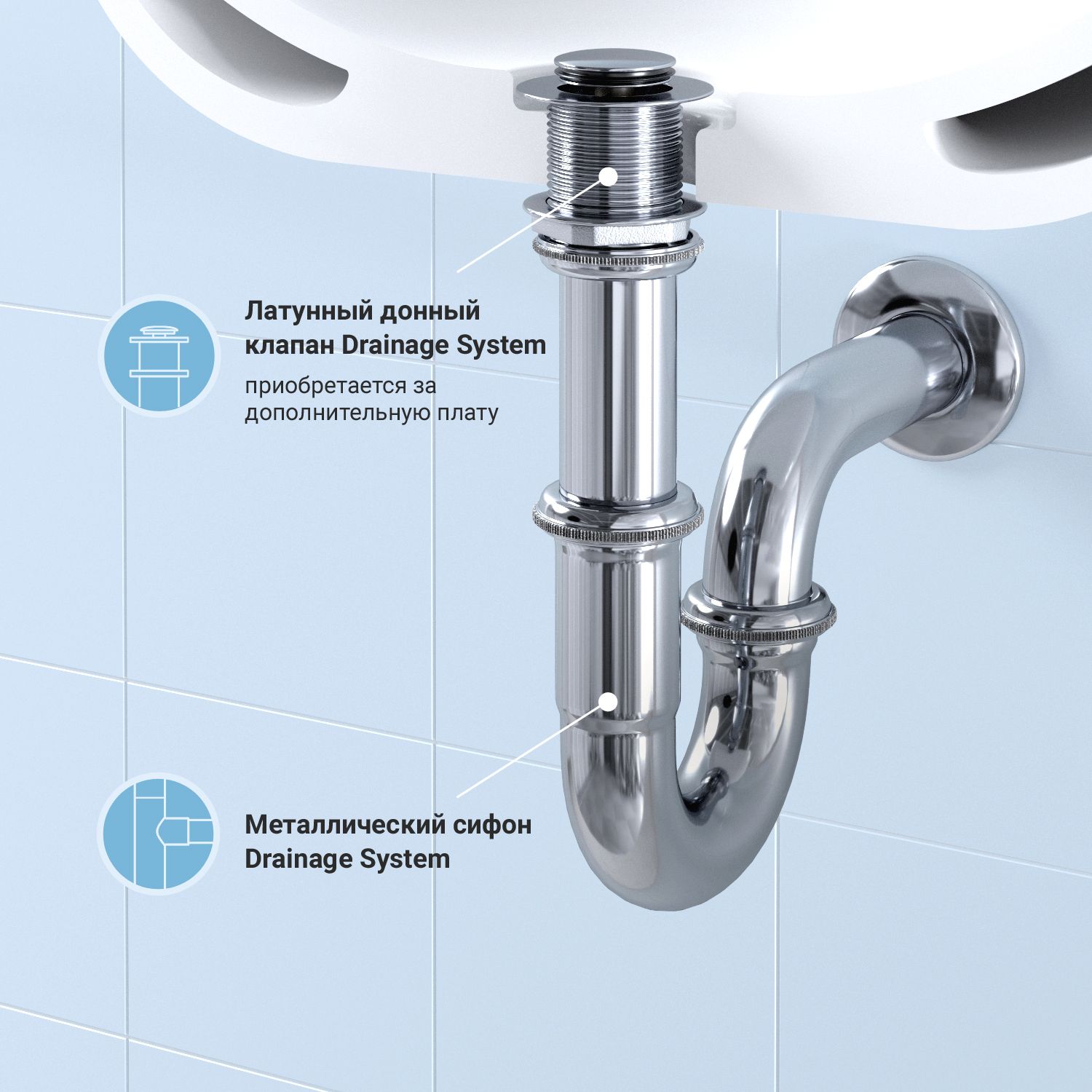 Сифон для раковины Wellsee Drainage System, 182102000