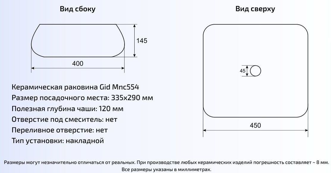 Умывальник Gid MNC554 45x40, 54452