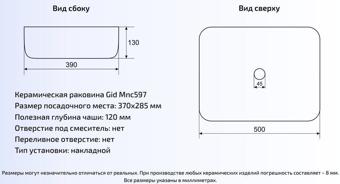 Умывальник Gid MNC597 50x39, 54458