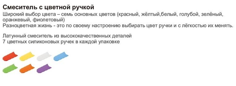 Смеситель для умывальника с цветной ручкой Ledeme L1053W