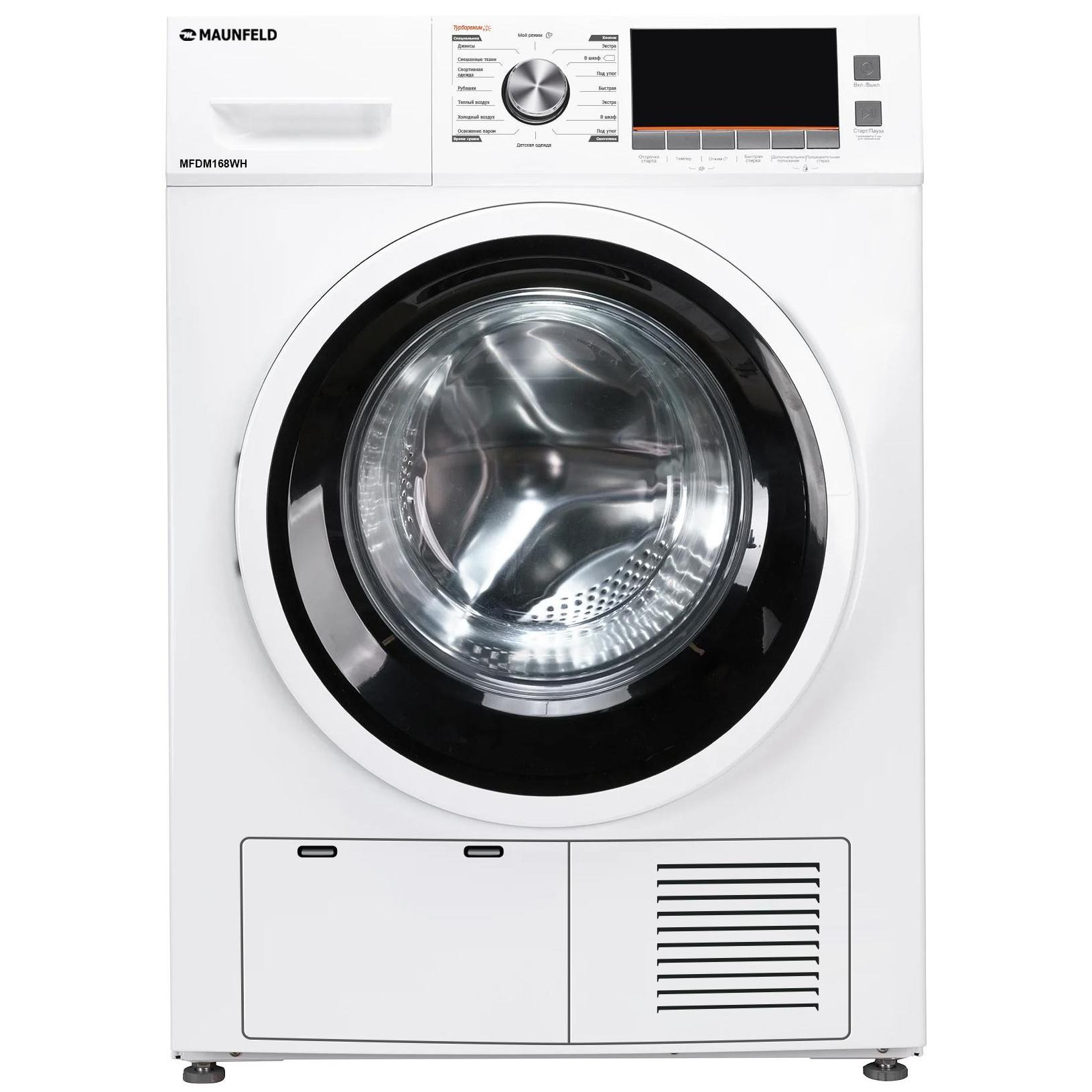 Сушильная машина Maunfeld MFDM168WH