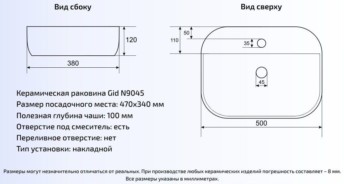 Умывальник Gid N9045 50x38, 51166