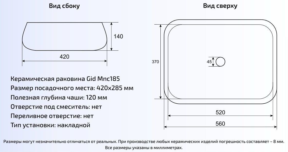 Умывальник Gid MNC185 56x42, 54422