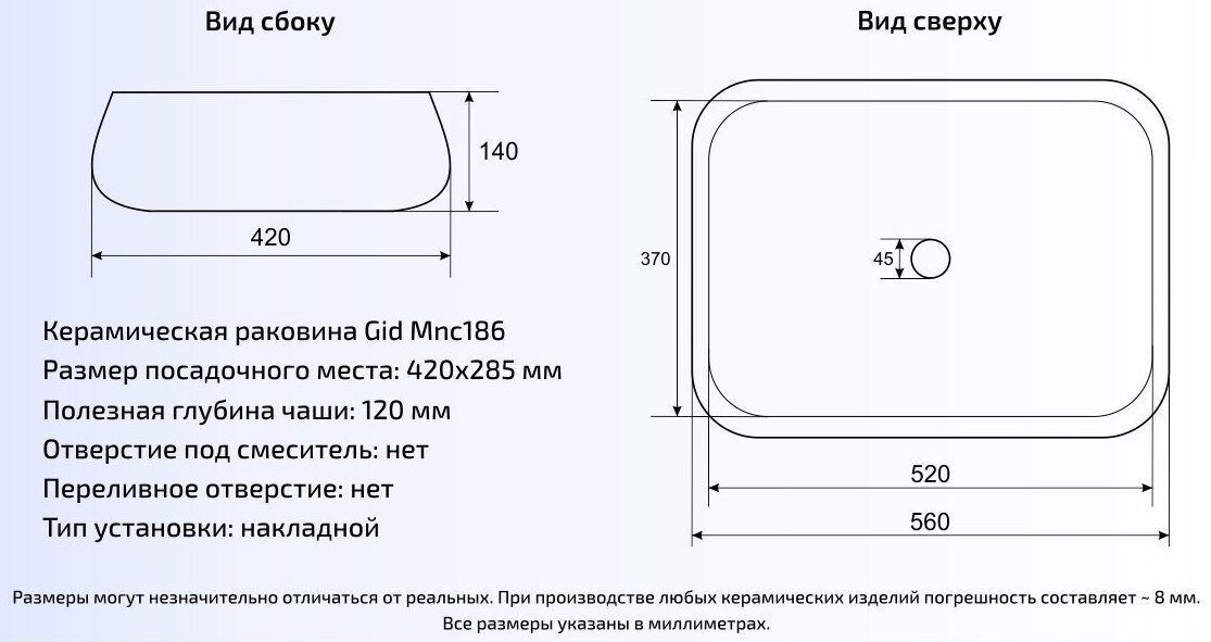 Умывальник Gid MNC186 56x42, 54423