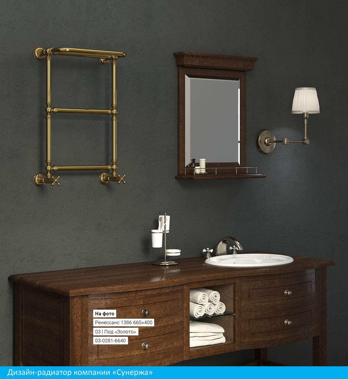 Водяной полотенцесушитель Сунержа Ренесаннс 1386