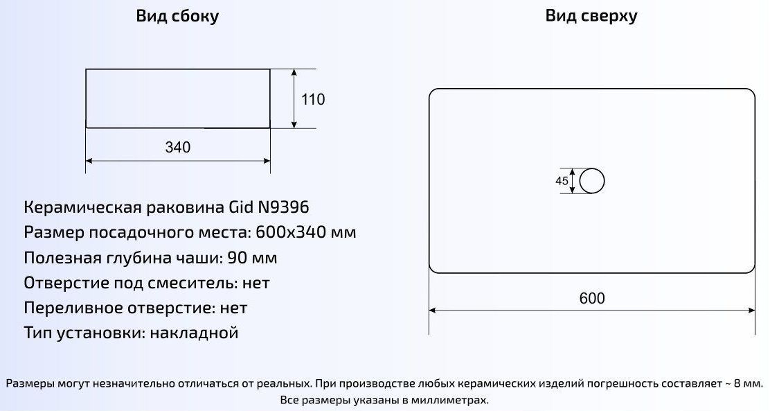 Умывальник Gid N9396 60x34, 51140