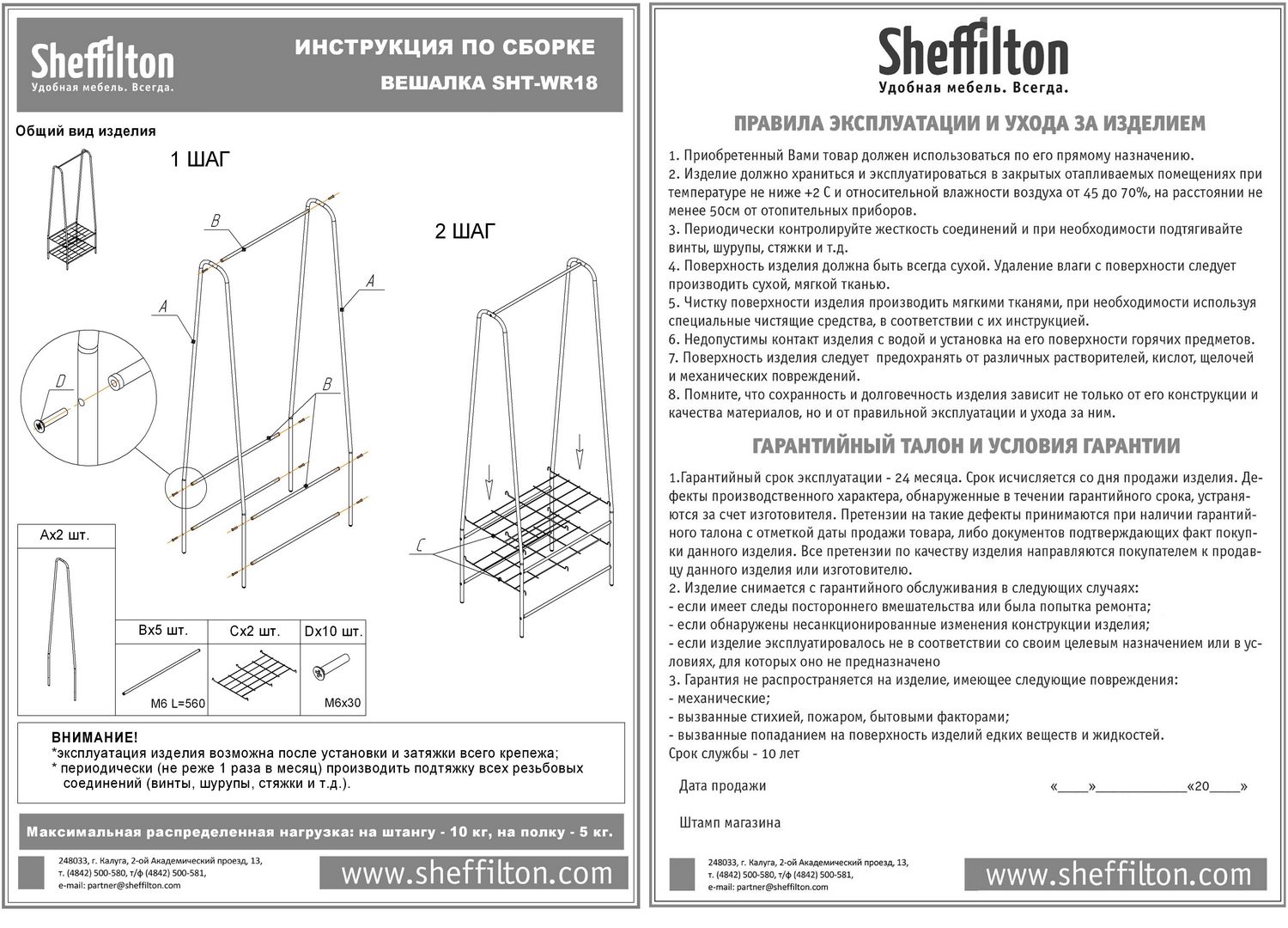 Вешалка Sheffilton SHT-WR18 медный металлик/черный, 167811