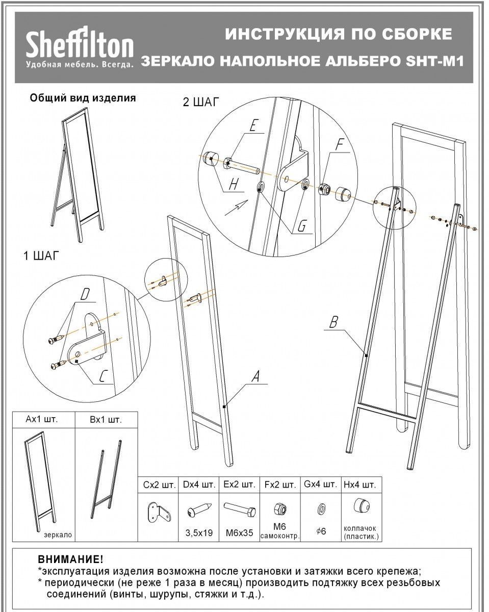 Зеркало Sheffilton Альберо SHT-М1 беленый, 981569