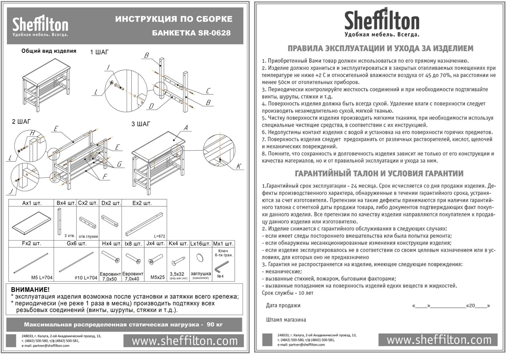 Банкетка Sheffilton SR-0628 темный орех/бежевый, 194990