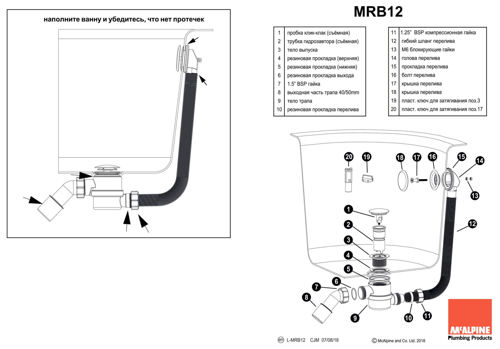 Сифон для ванны McAlpine белый, HC2600CL-WH