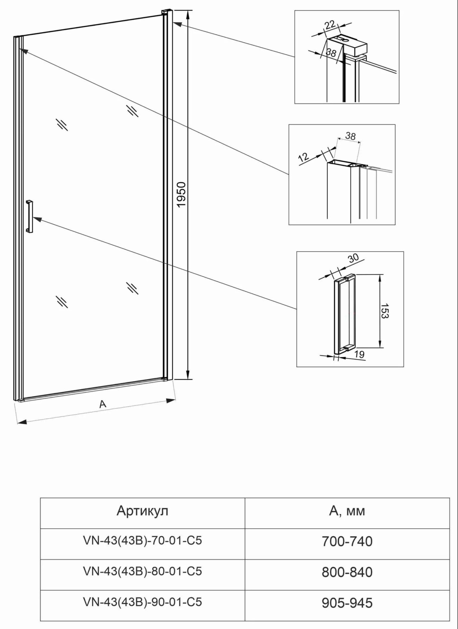 Душевая дверь Veconi VN-43B