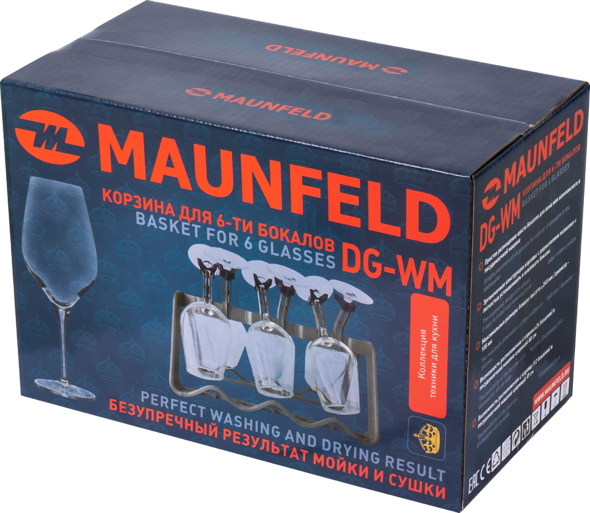 Корзина для бокалов Maunfeld DG-WM