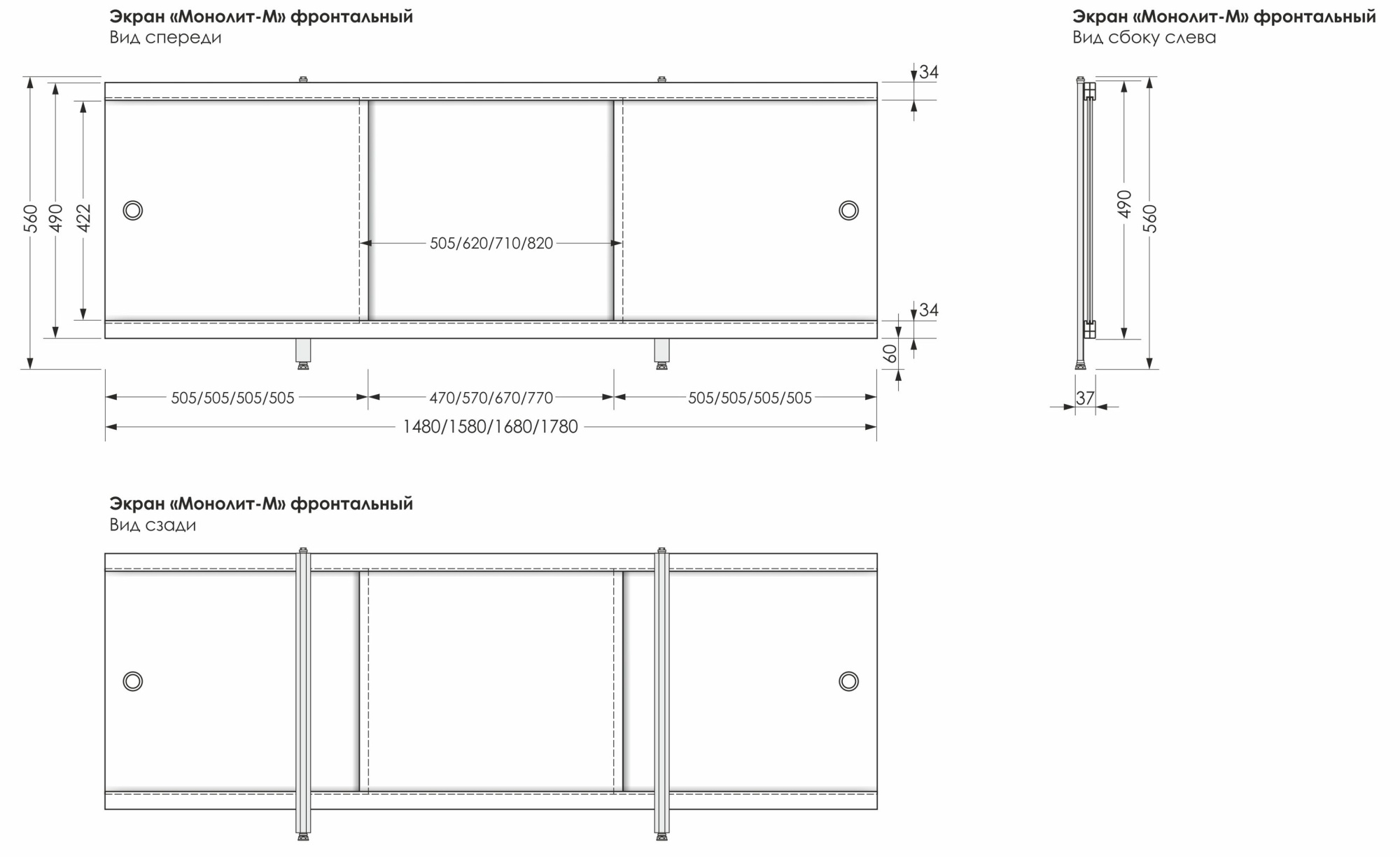 Лицевой экран под ванну Метакам Монолит-М